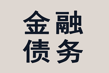 欠款诉讼门槛是多少可对债务人提起诉讼
