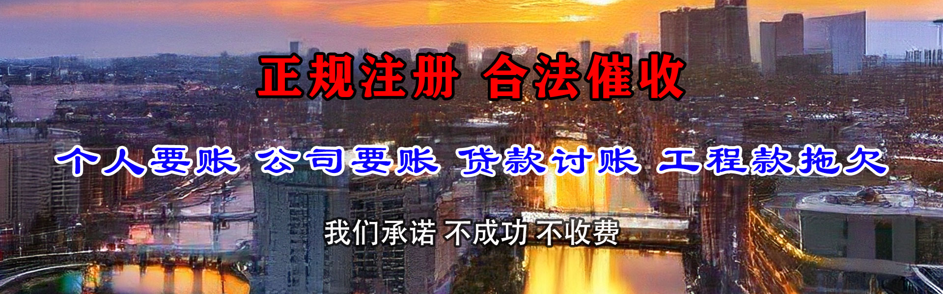八公山讨债公司